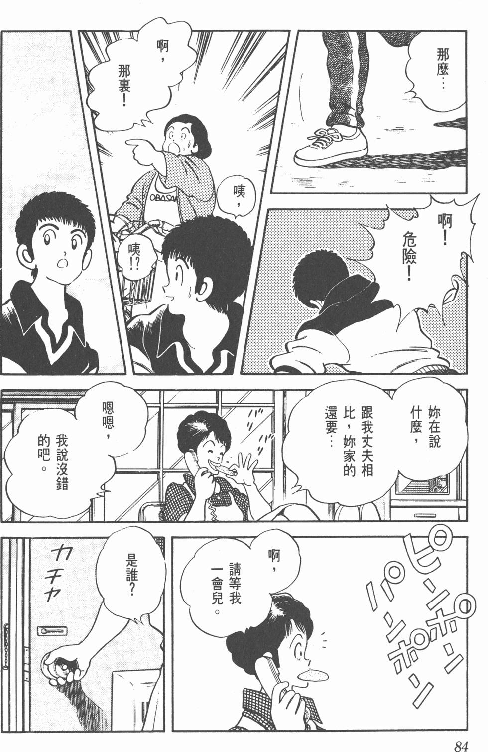 第81页