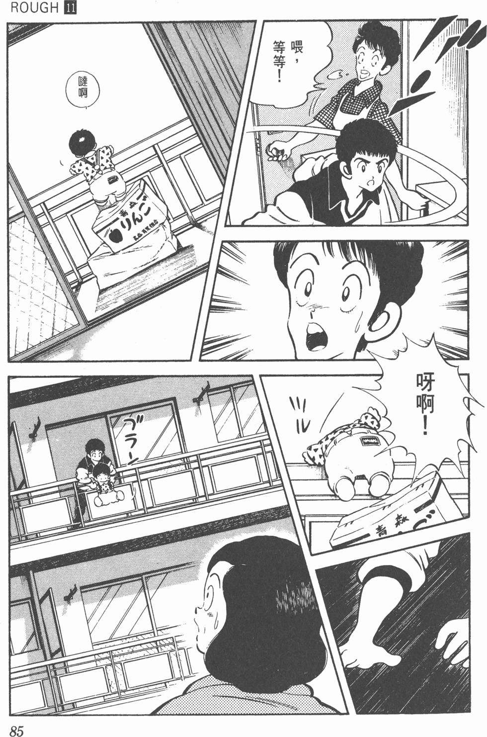 第82页