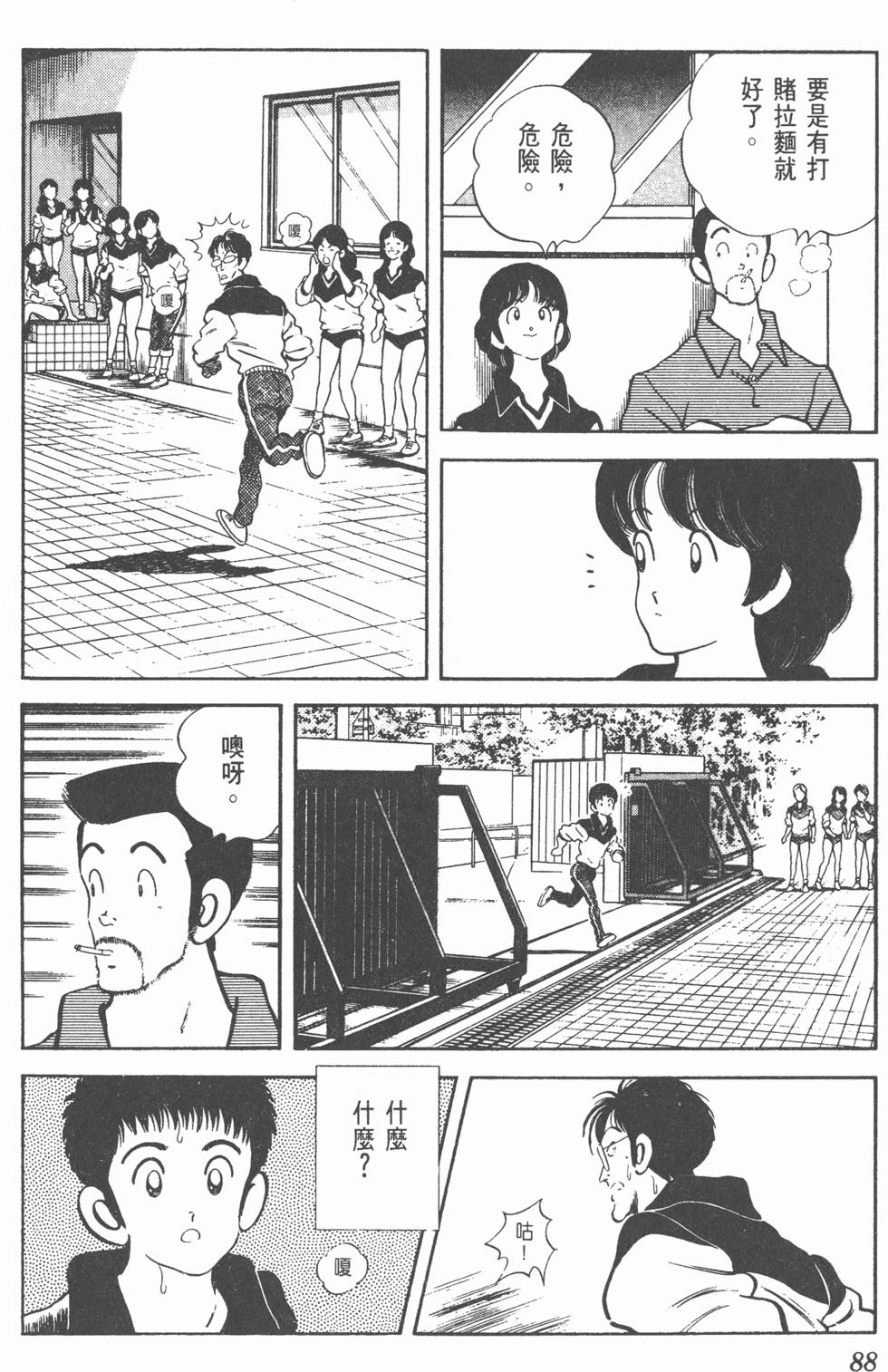 第85页