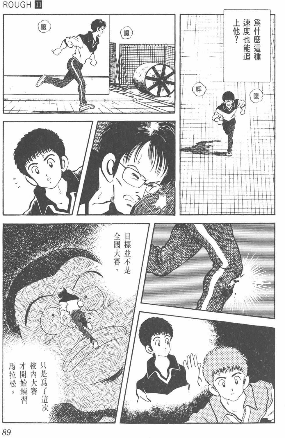 第86页