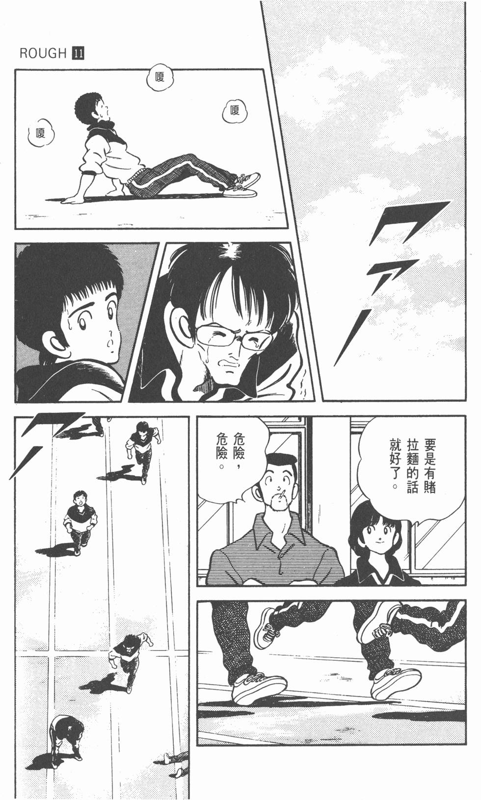 第88页
