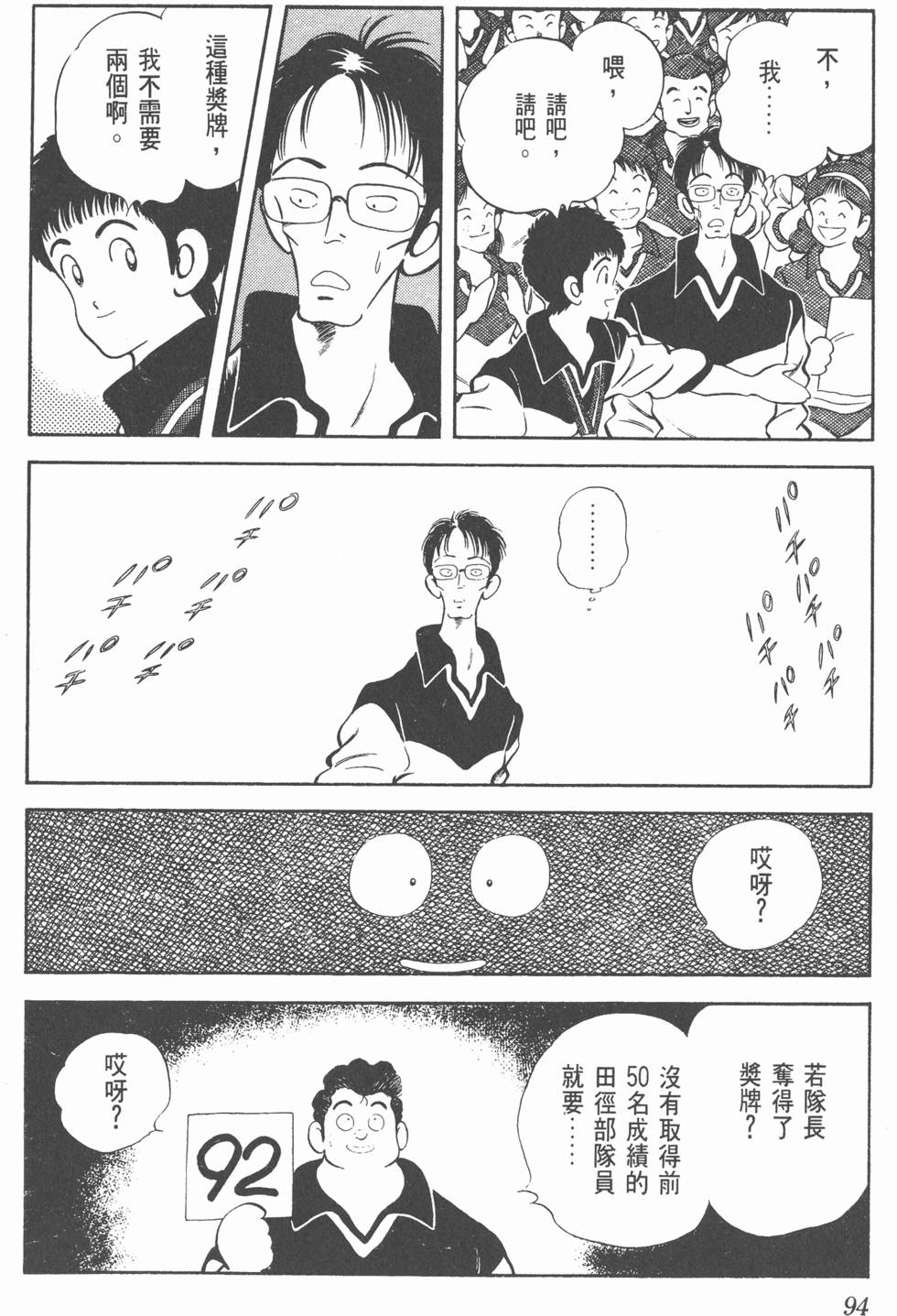 第91页