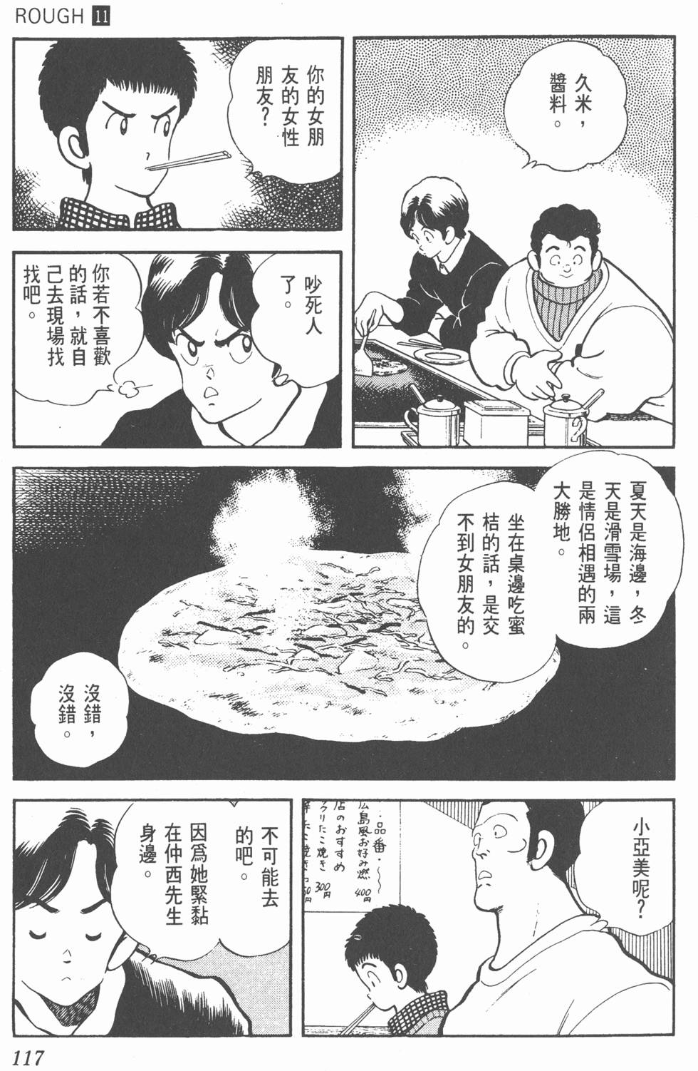 第114页