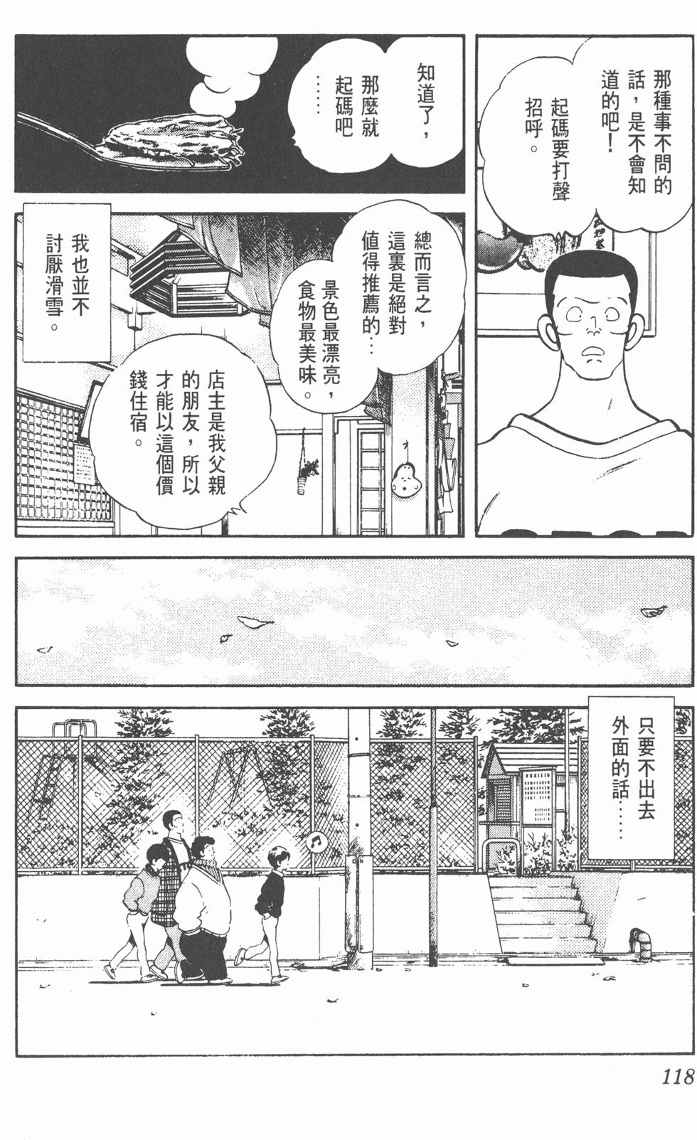 第115页