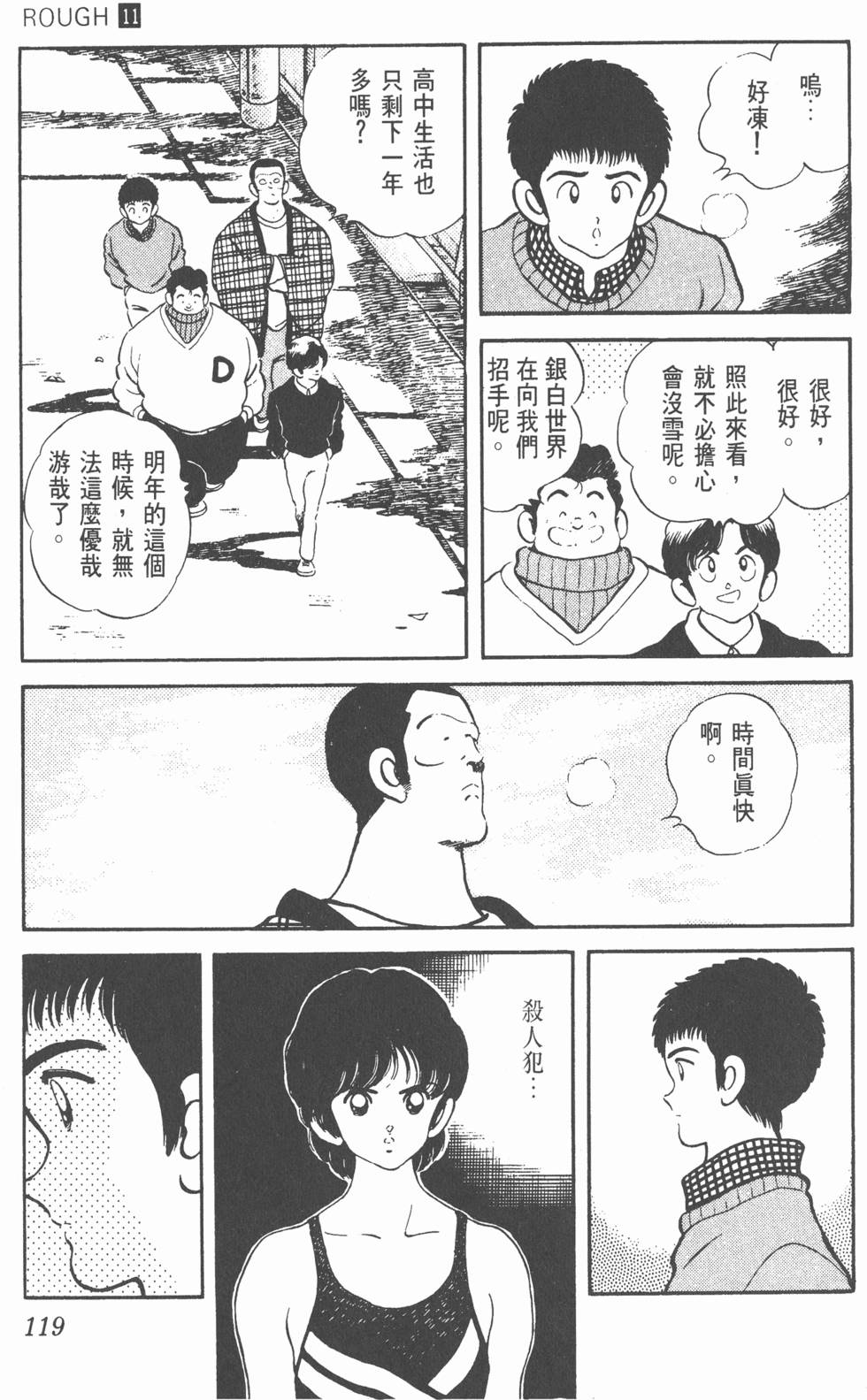 第116页