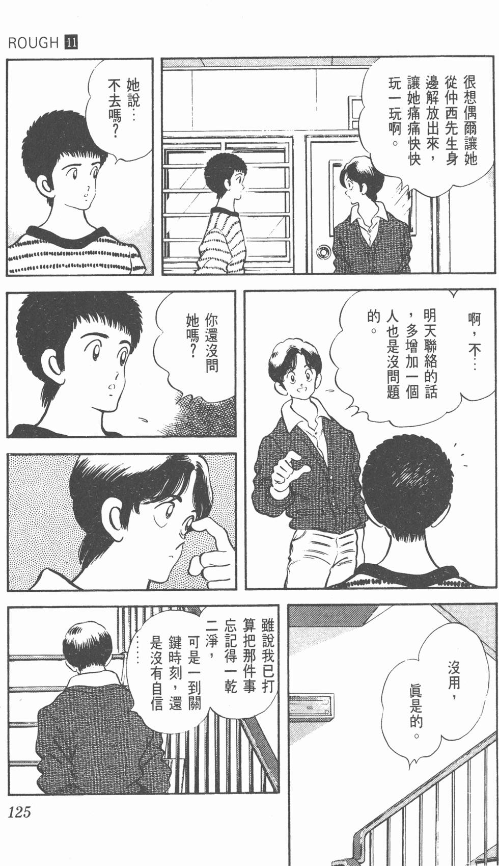 第122页
