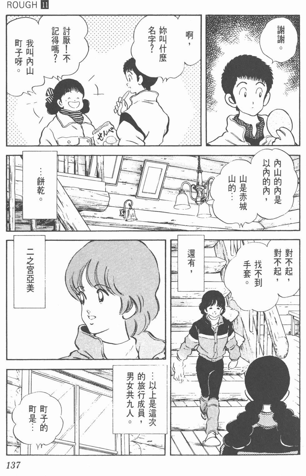 第134页