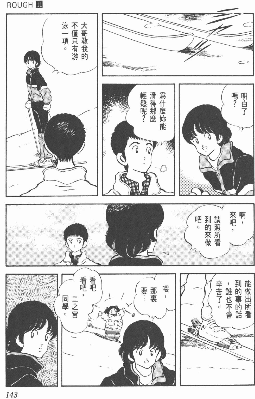 第140页