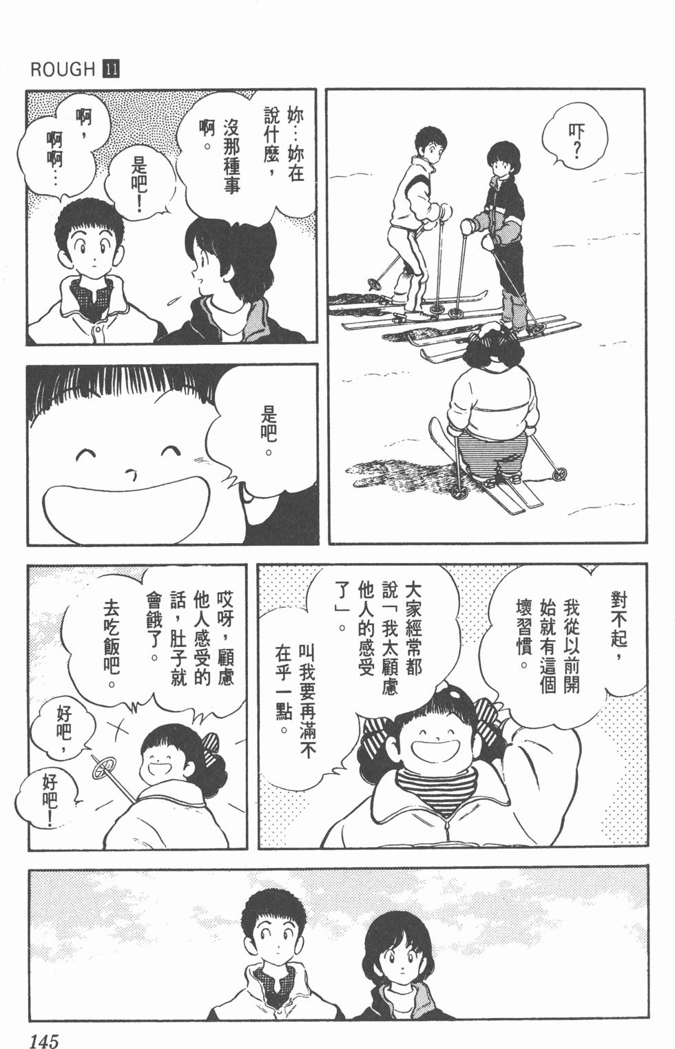 第142页