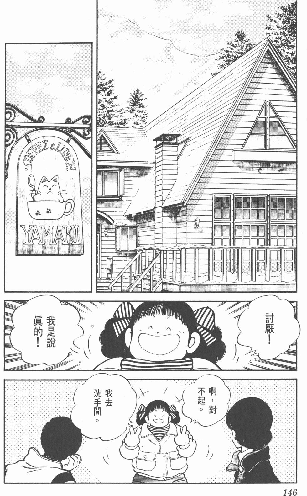 第143页