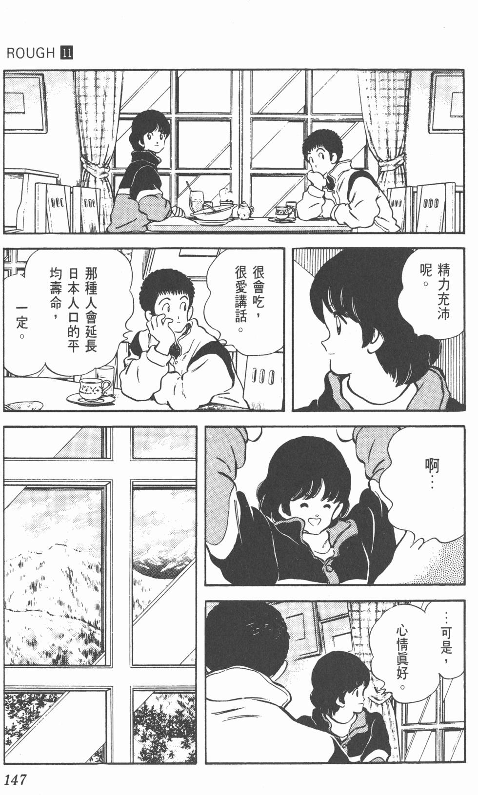 第144页