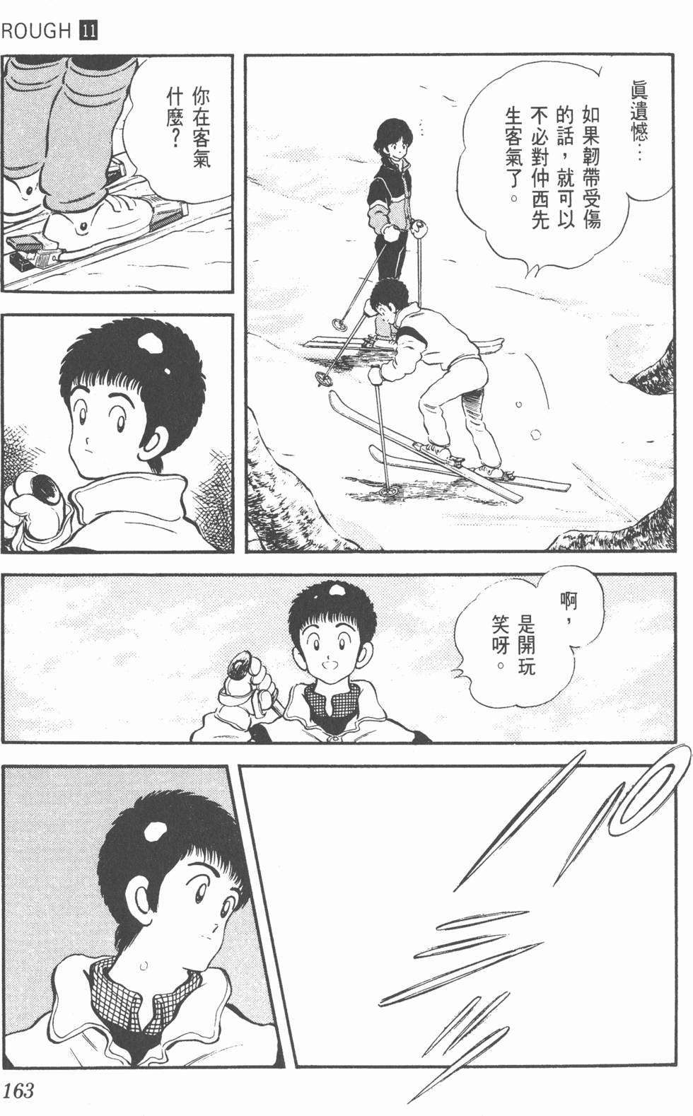 第160页