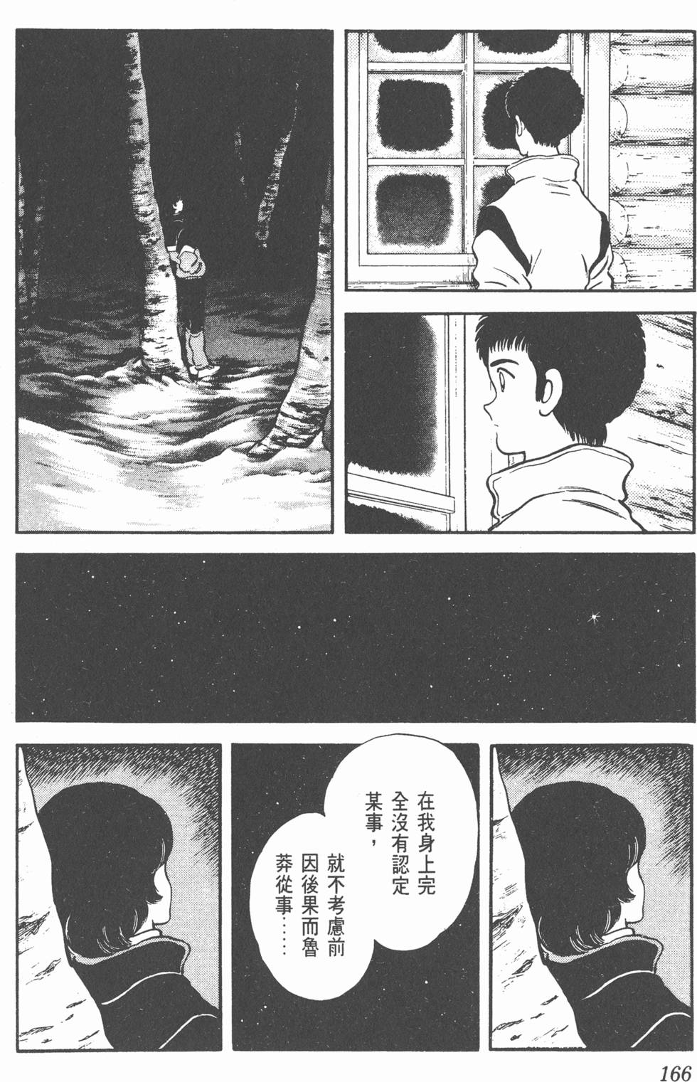 第163页