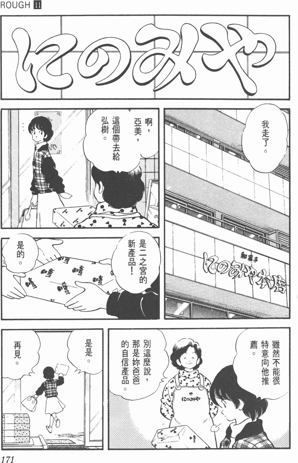 第168页