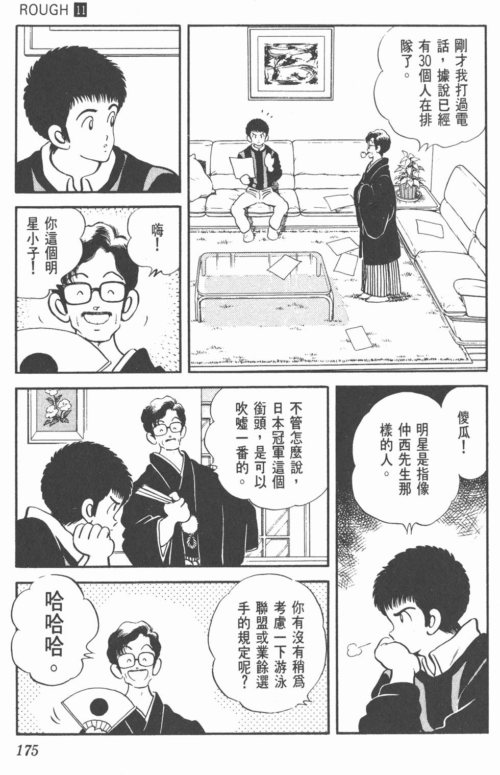 第172页