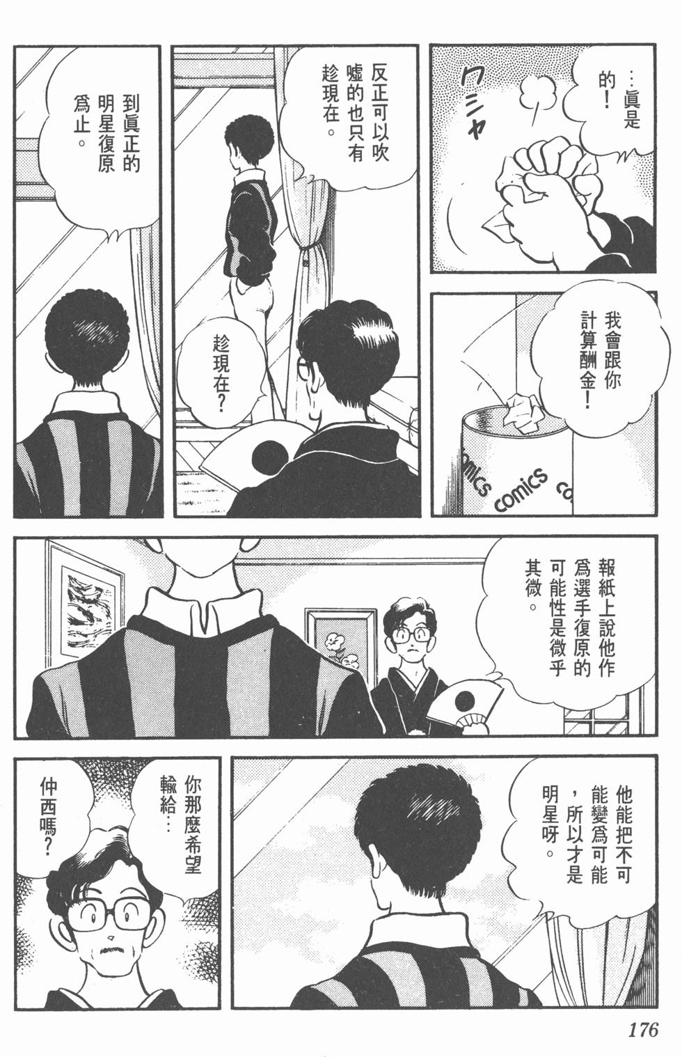 第173页