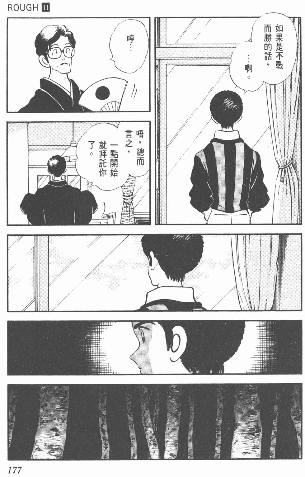 第174页