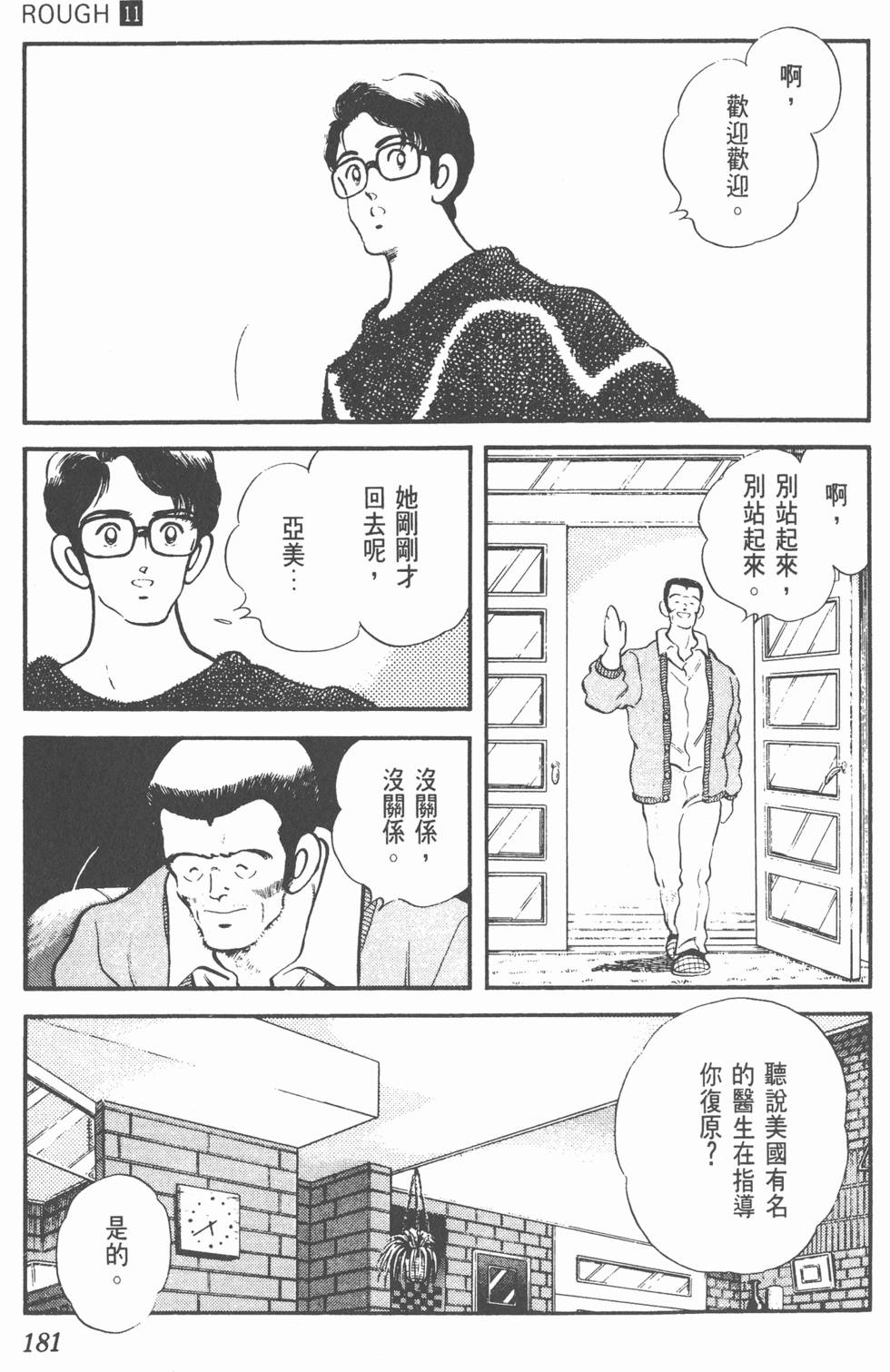 第178页
