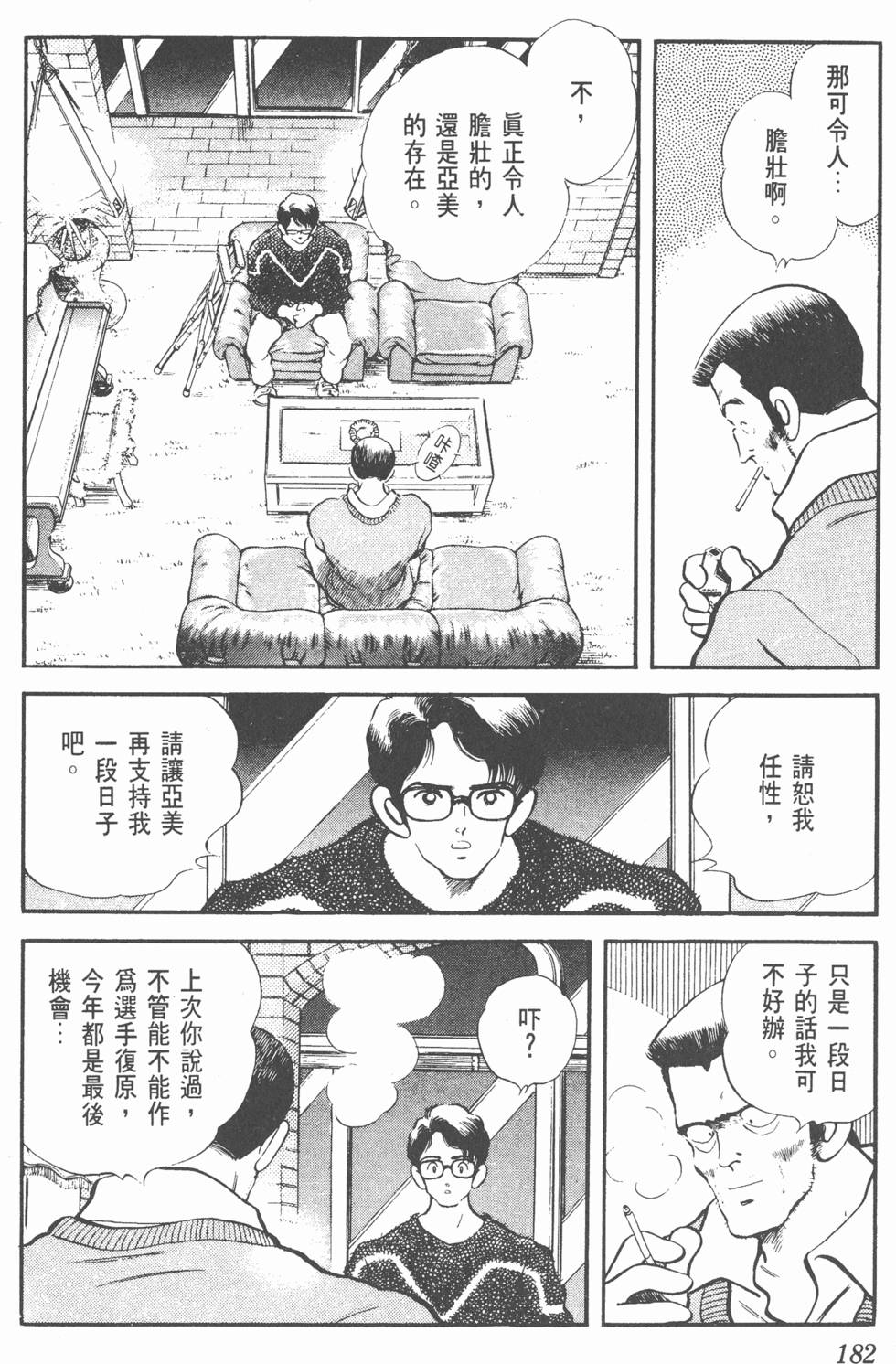 第179页