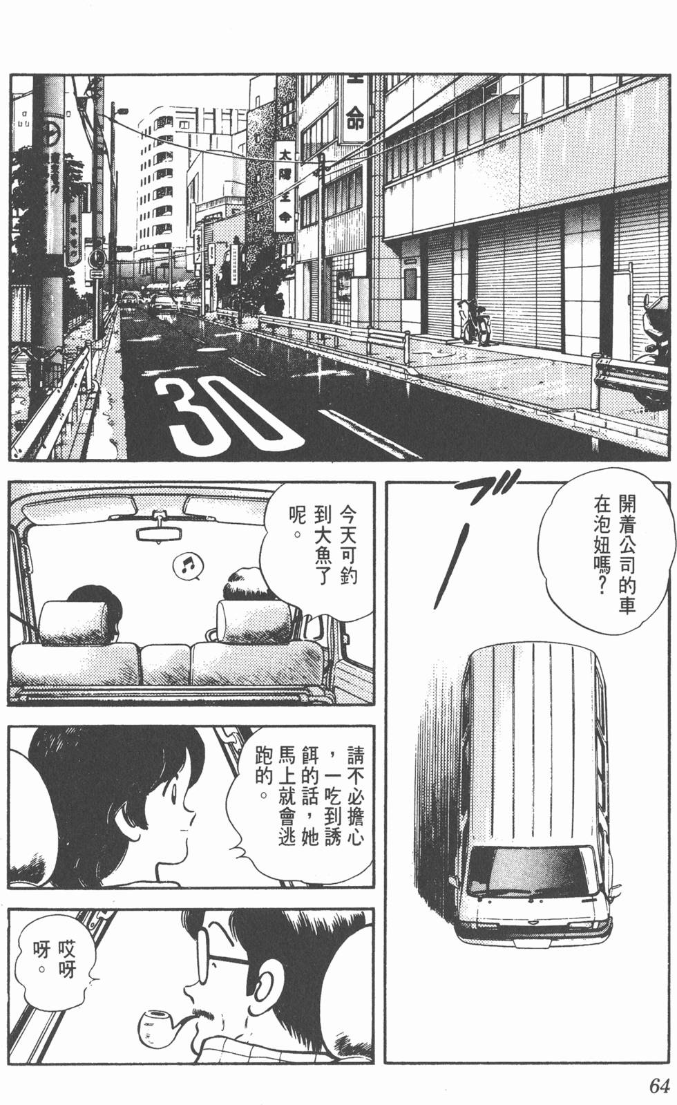 第61页