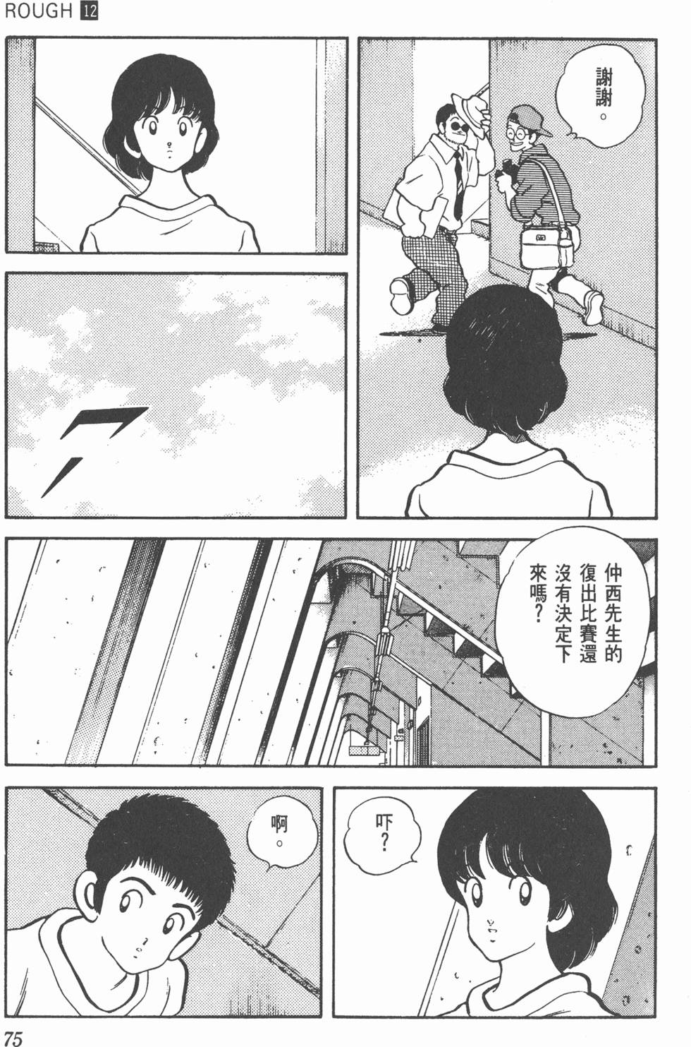 第72页
