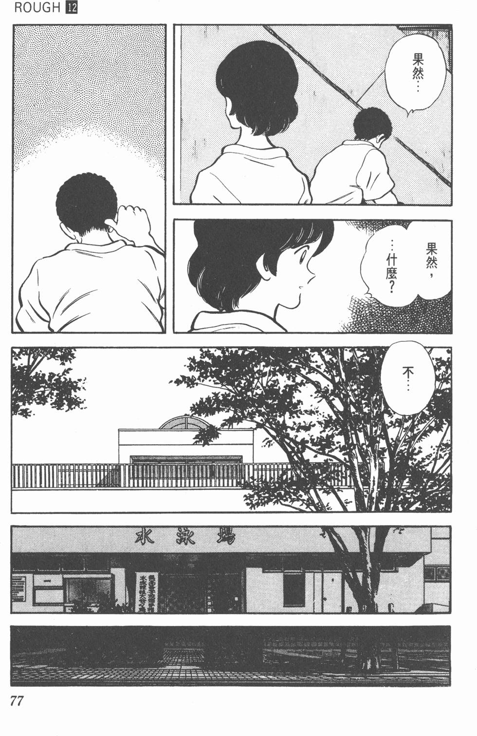 第74页