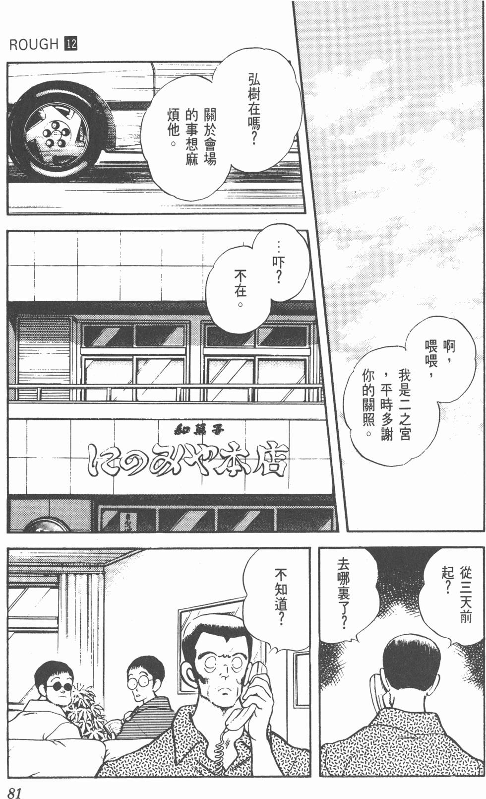 第78页