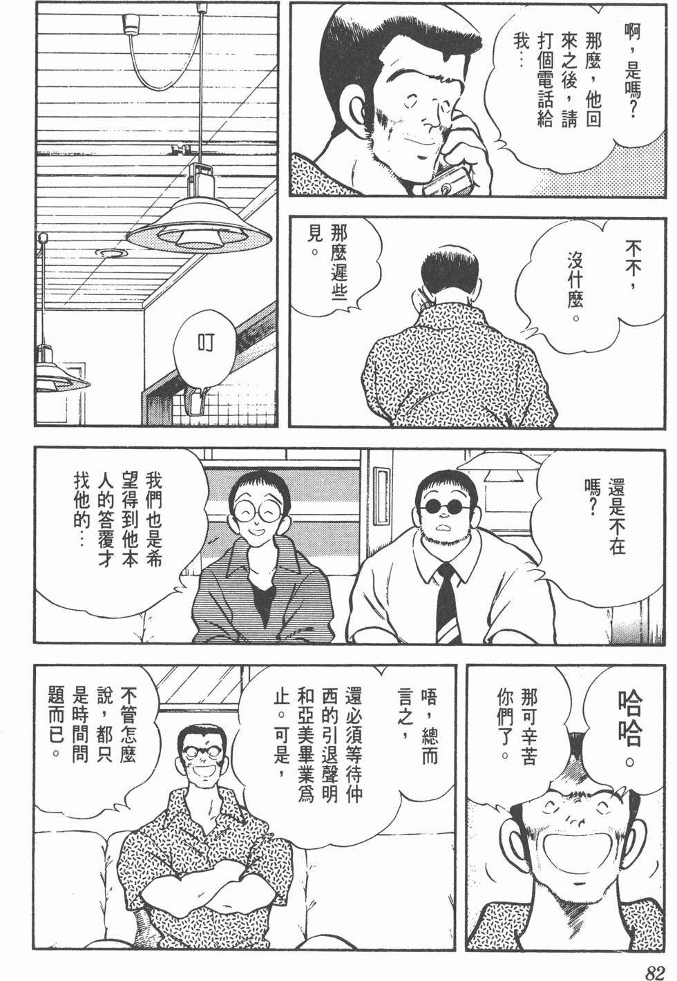 第79页