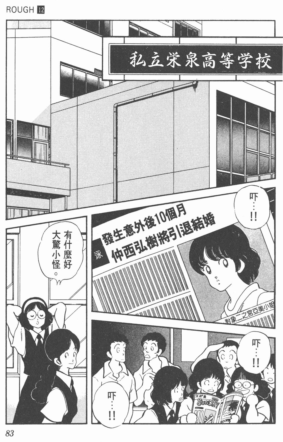 第80页
