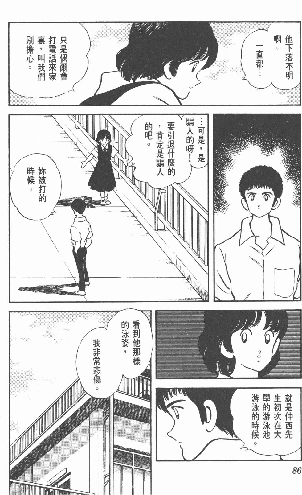 第83页