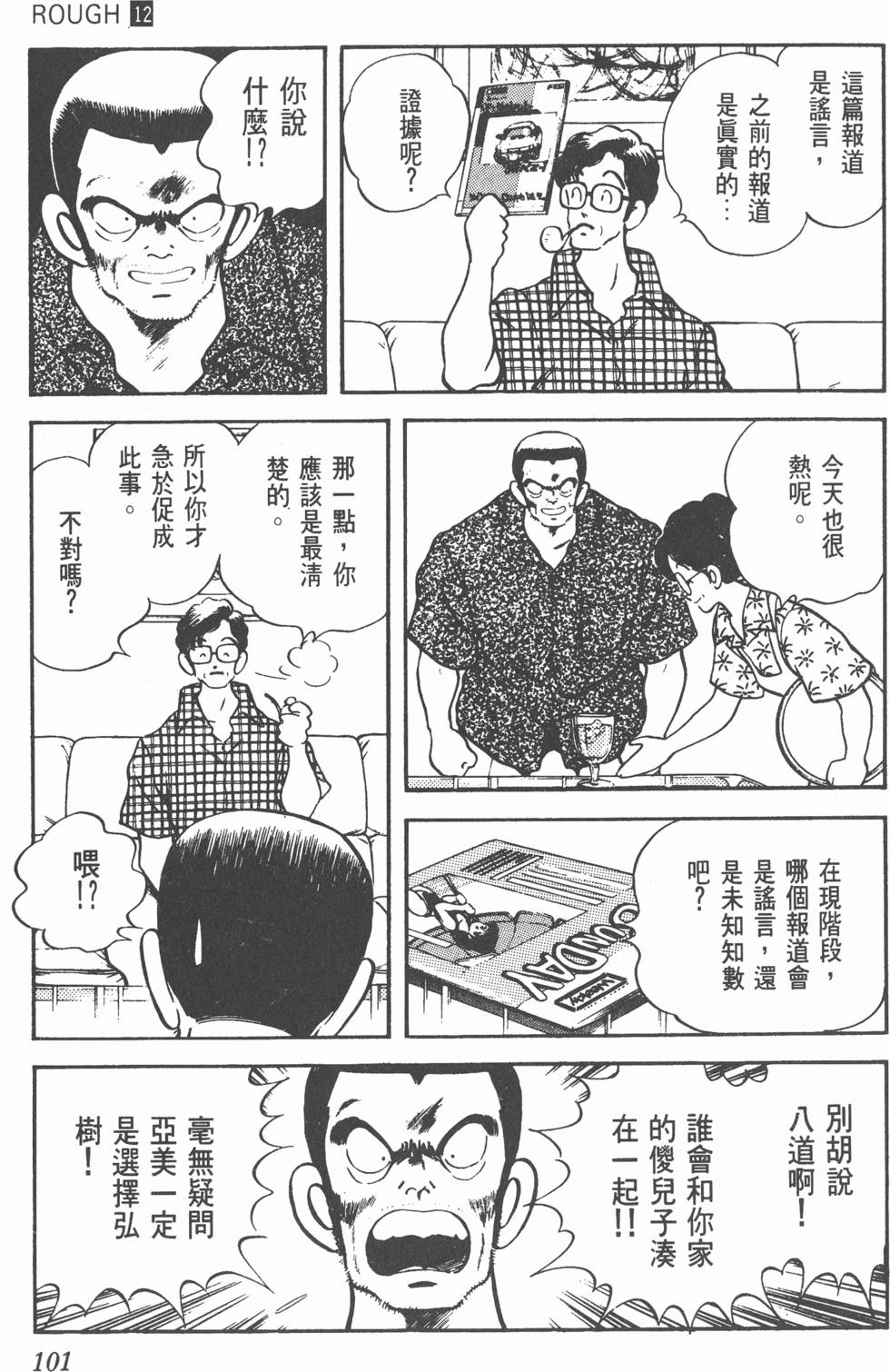 第98页