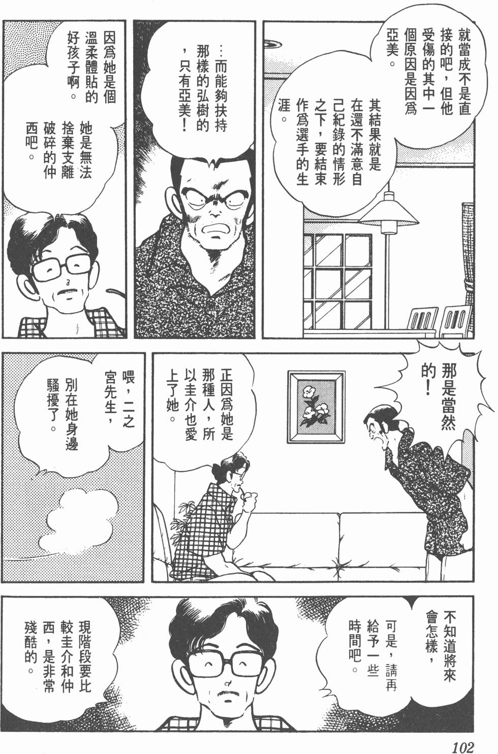第99页