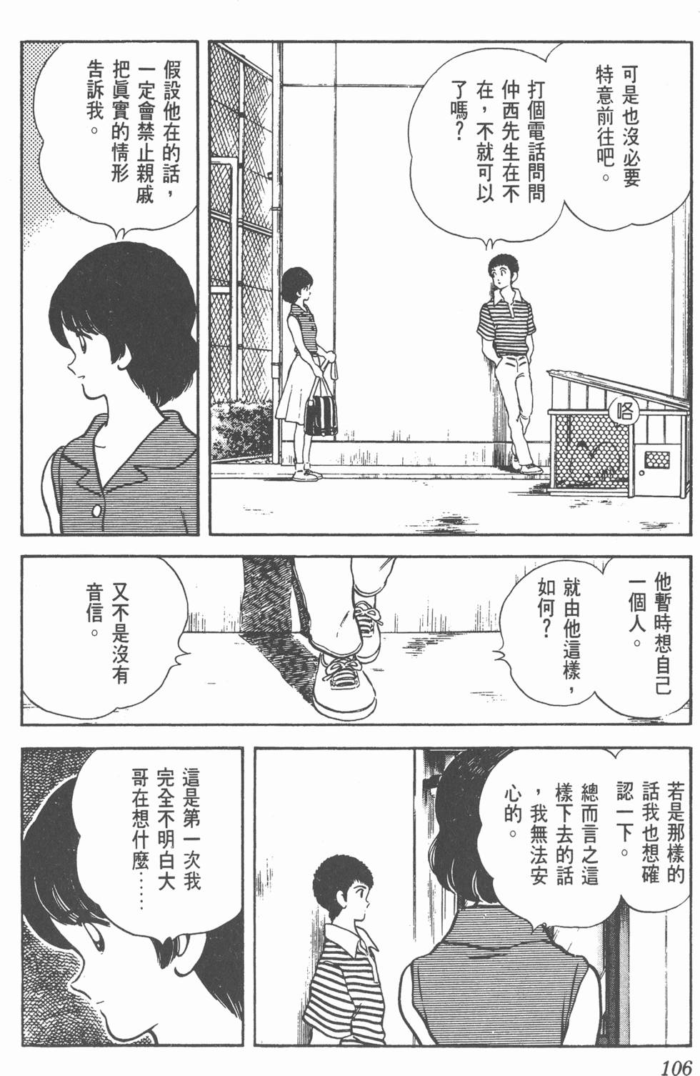 第103页