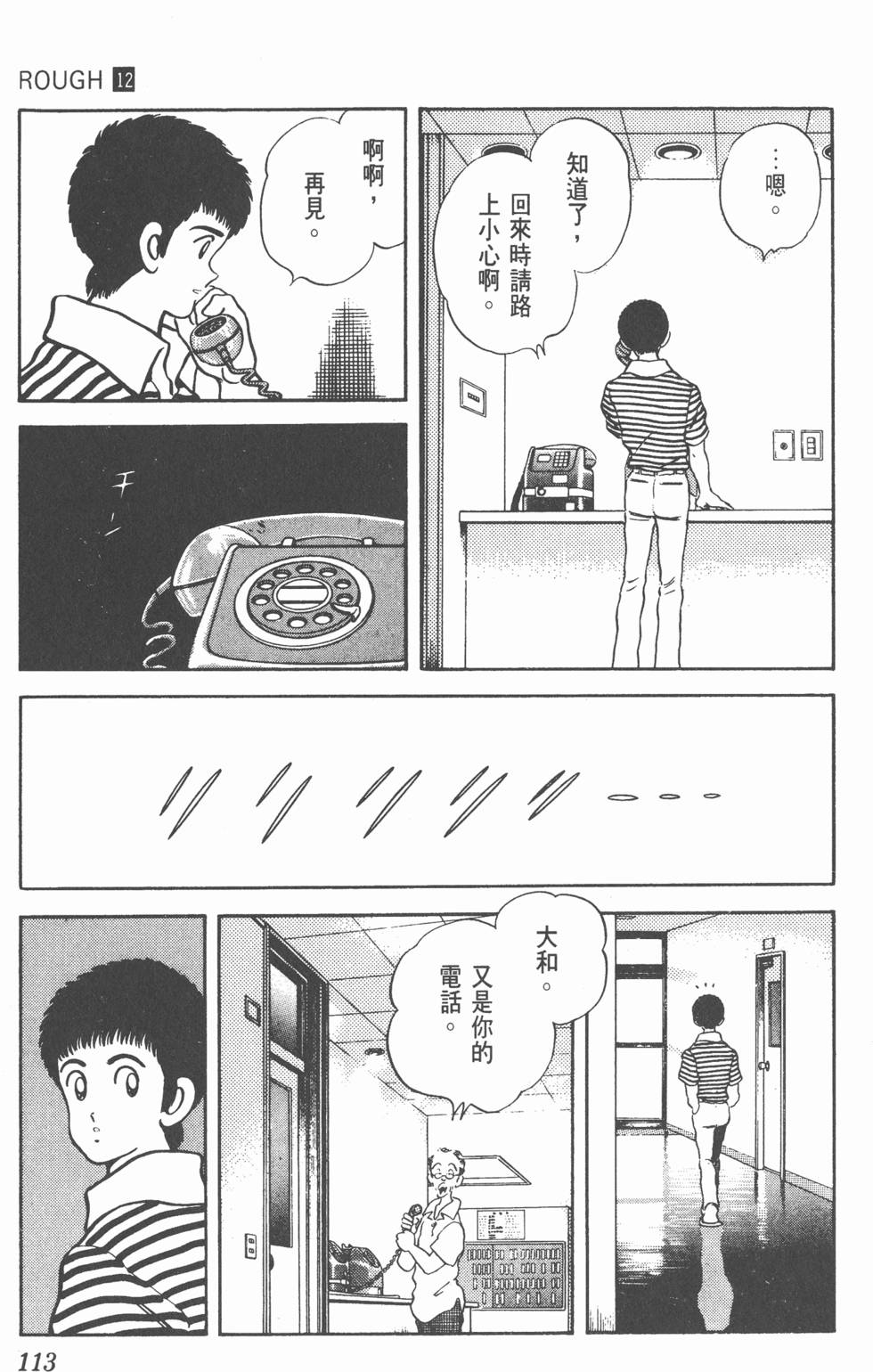 第110页