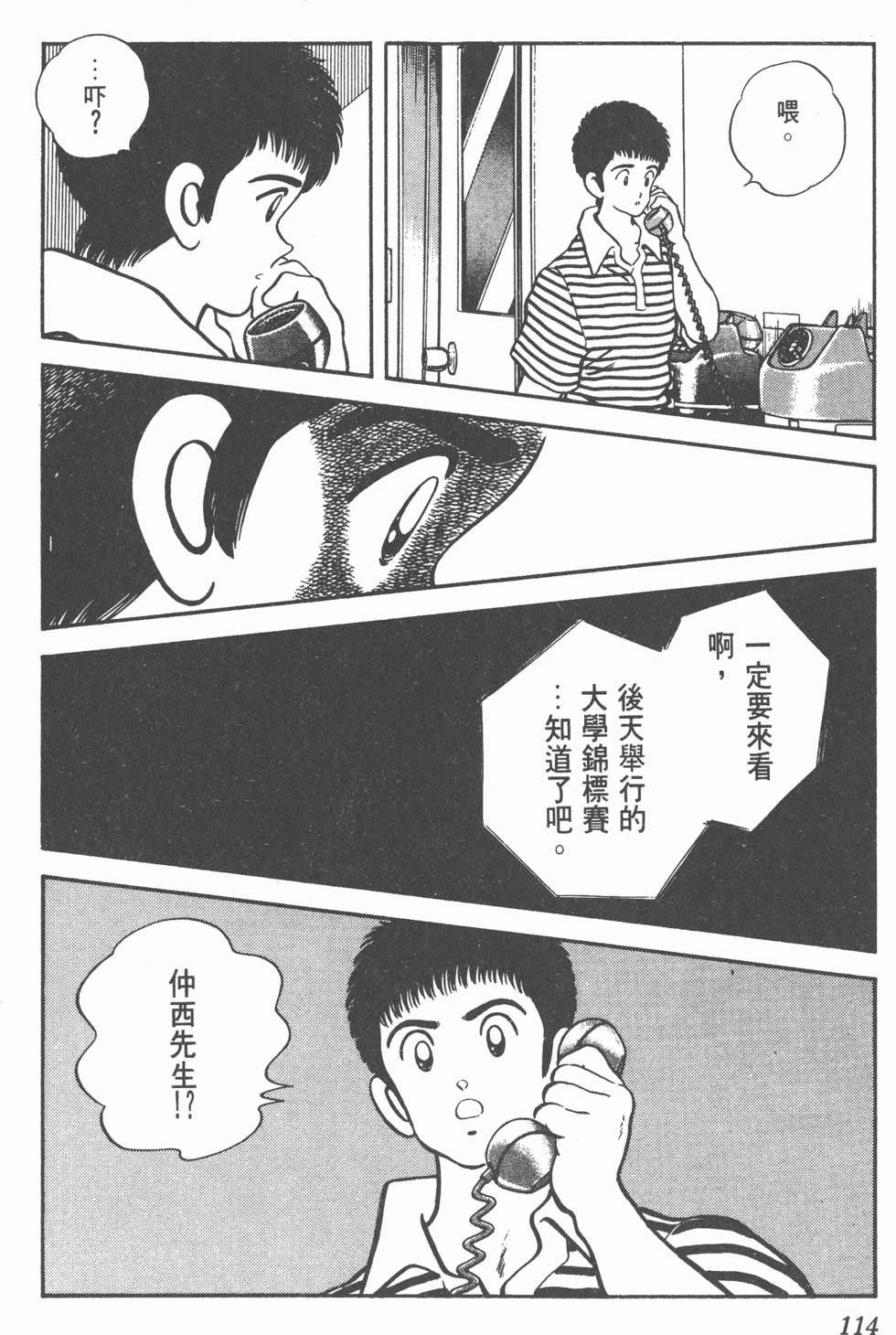 第111页