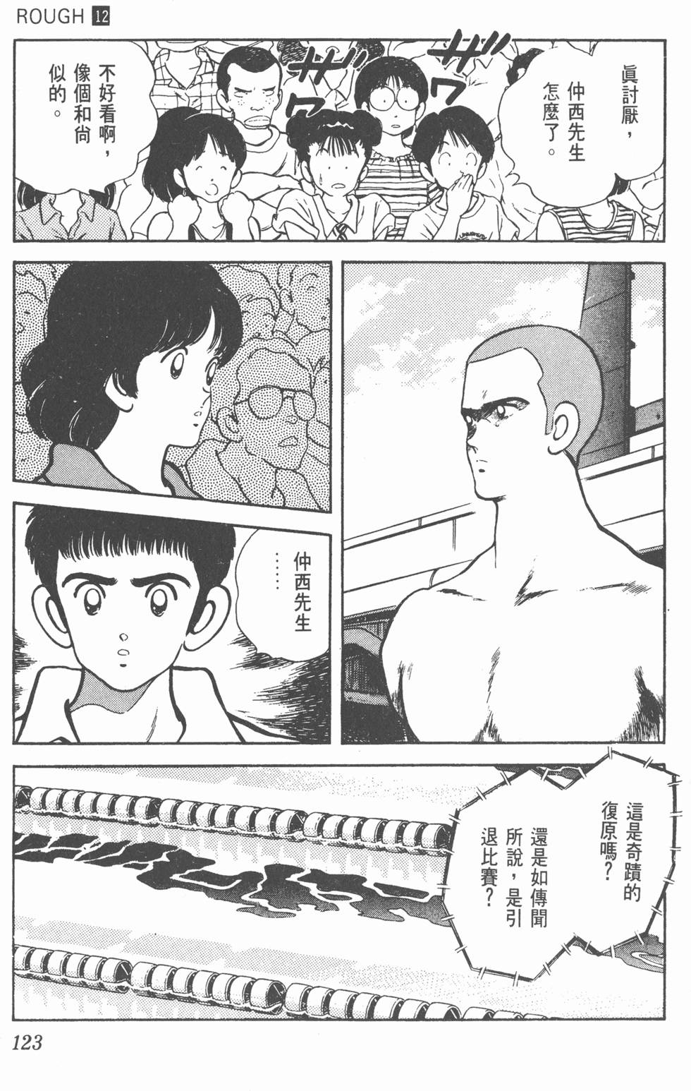第120页