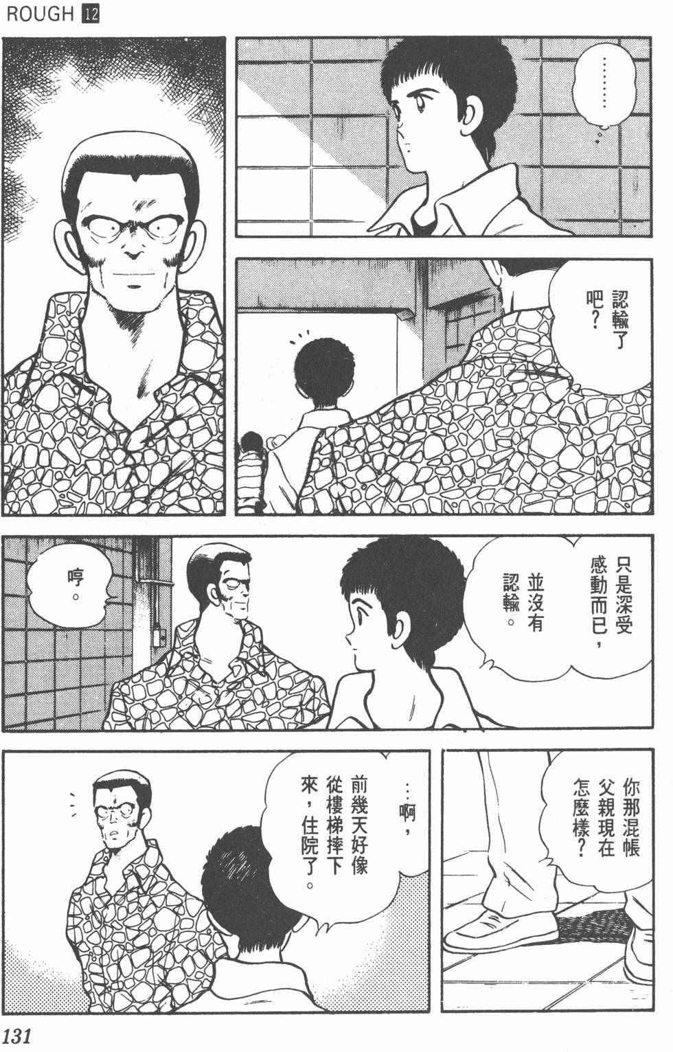 第128页