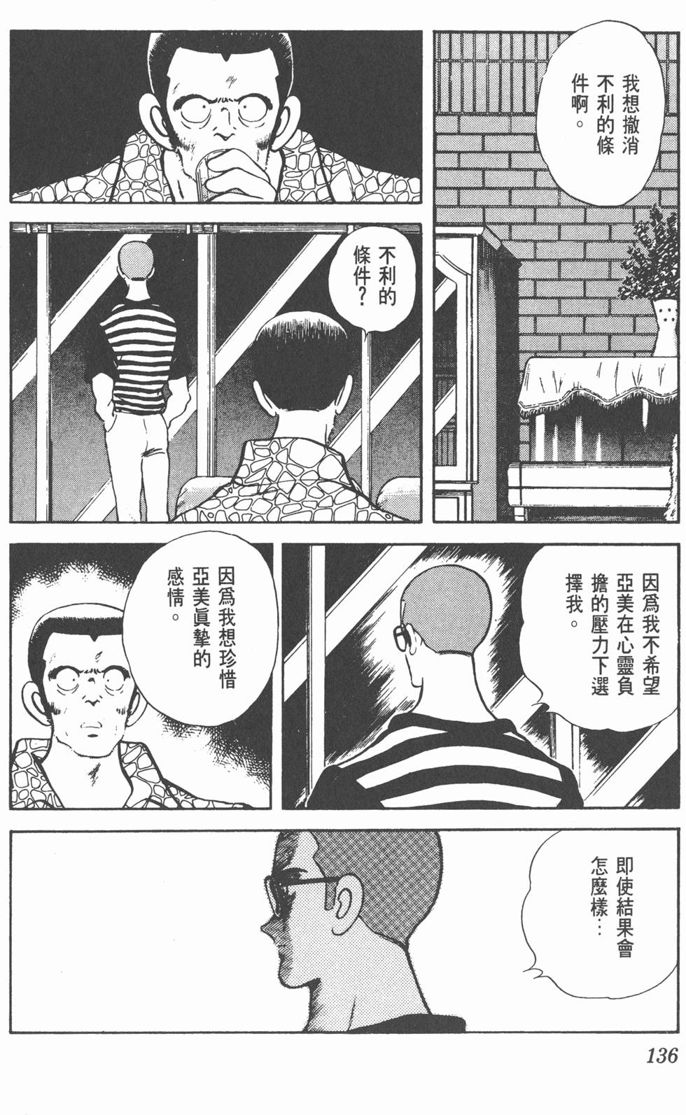 第133页