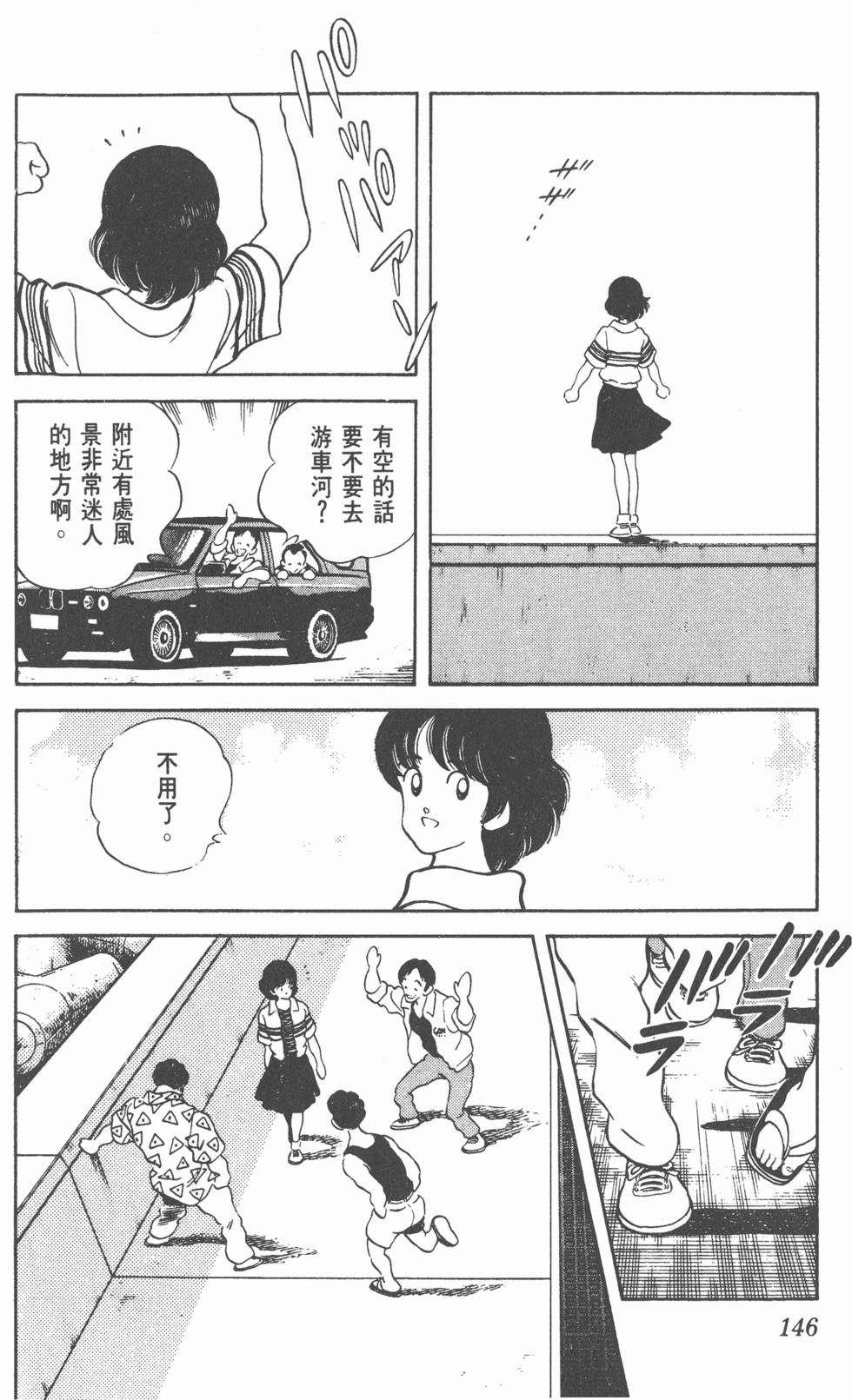 第143页
