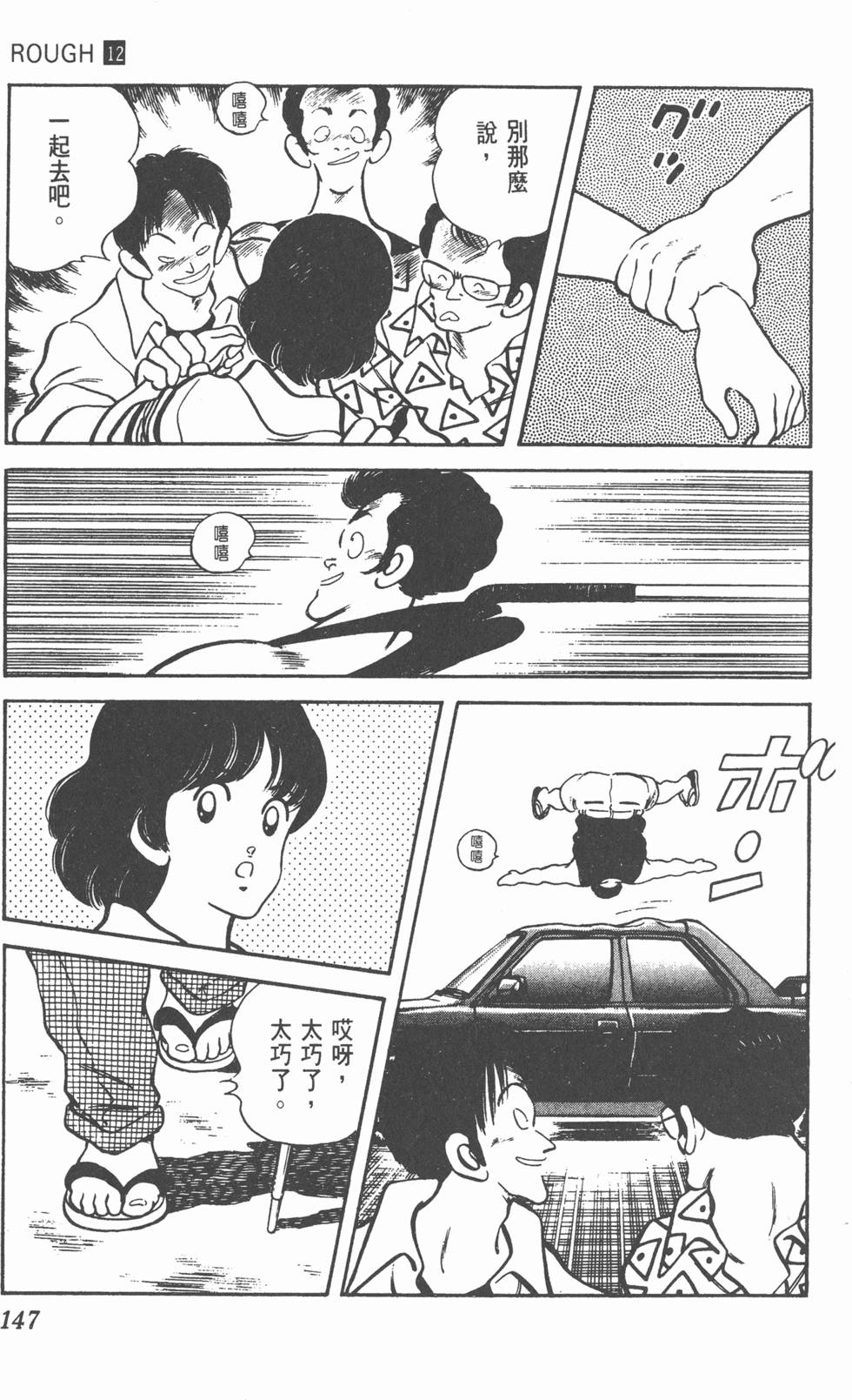 第144页