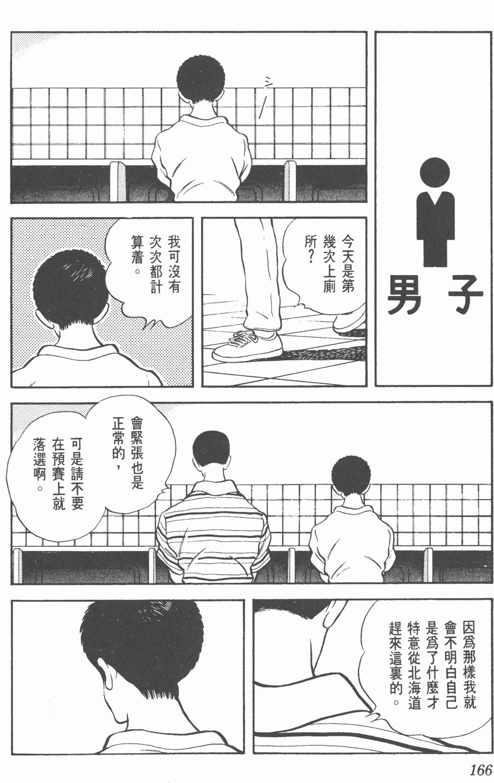 第163页