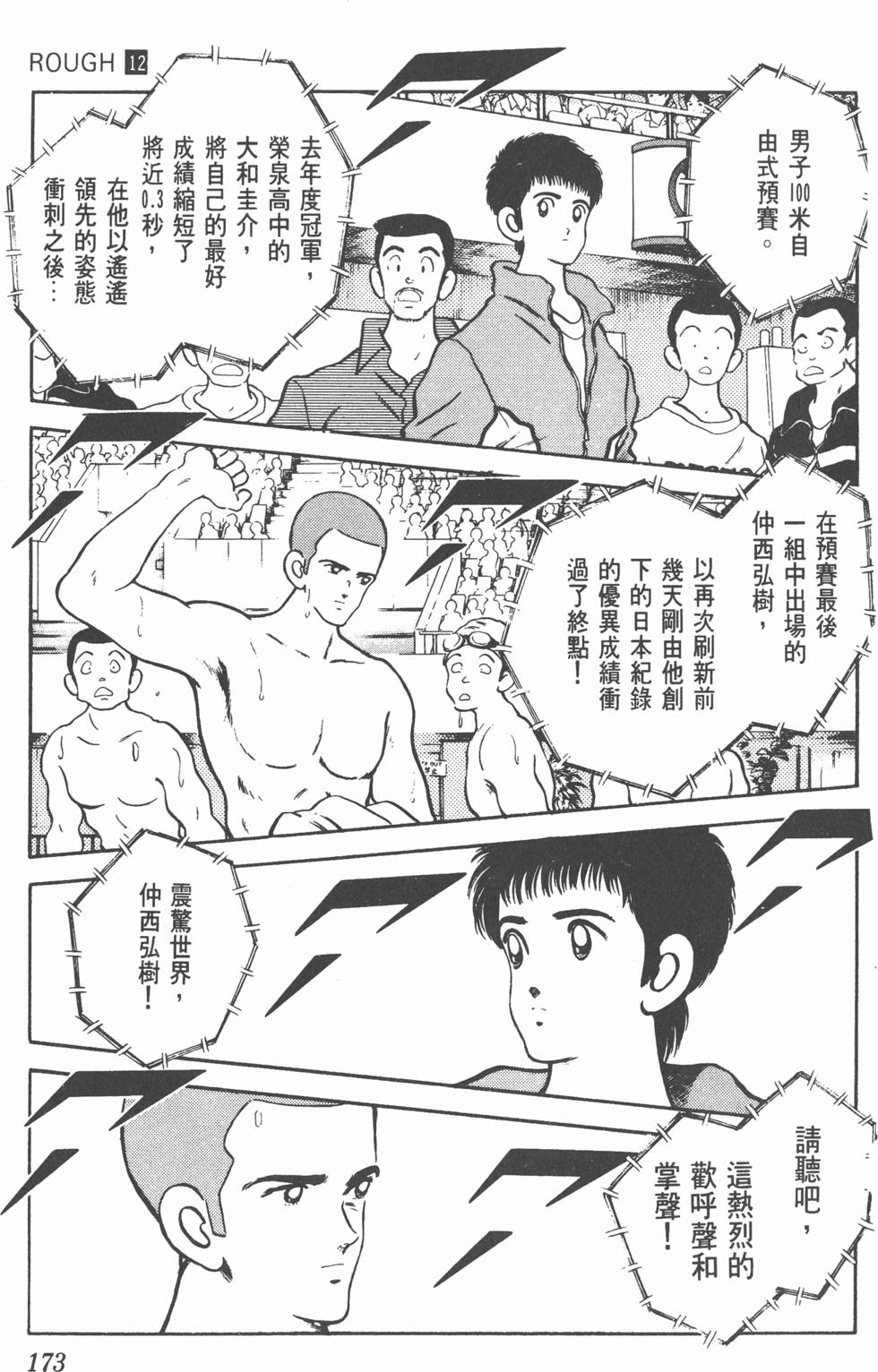 第170页