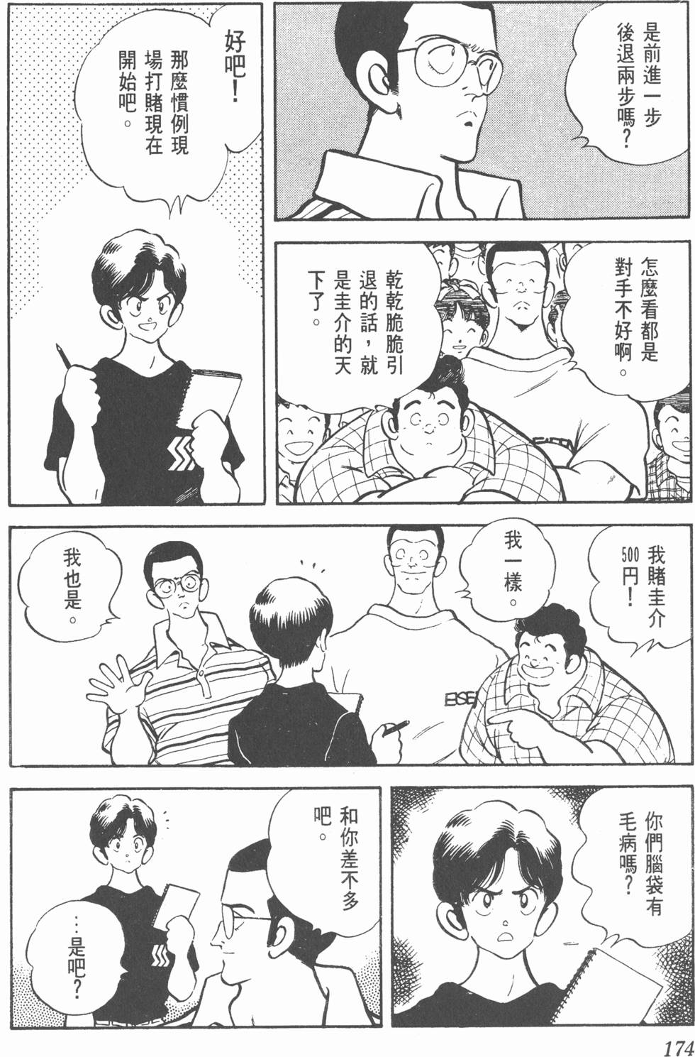 第171页