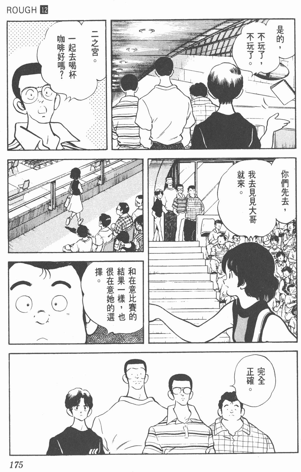 第172页