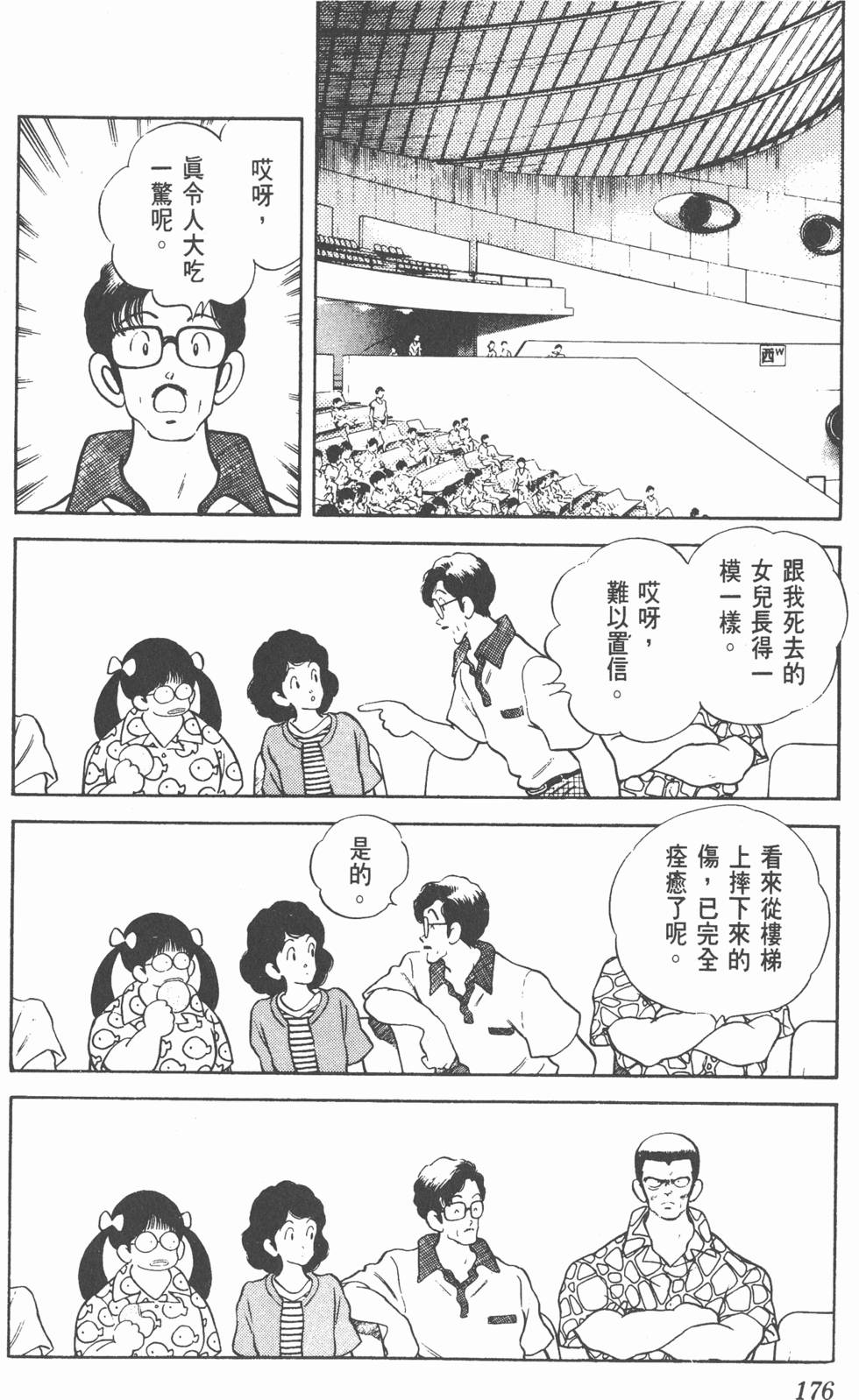 第173页