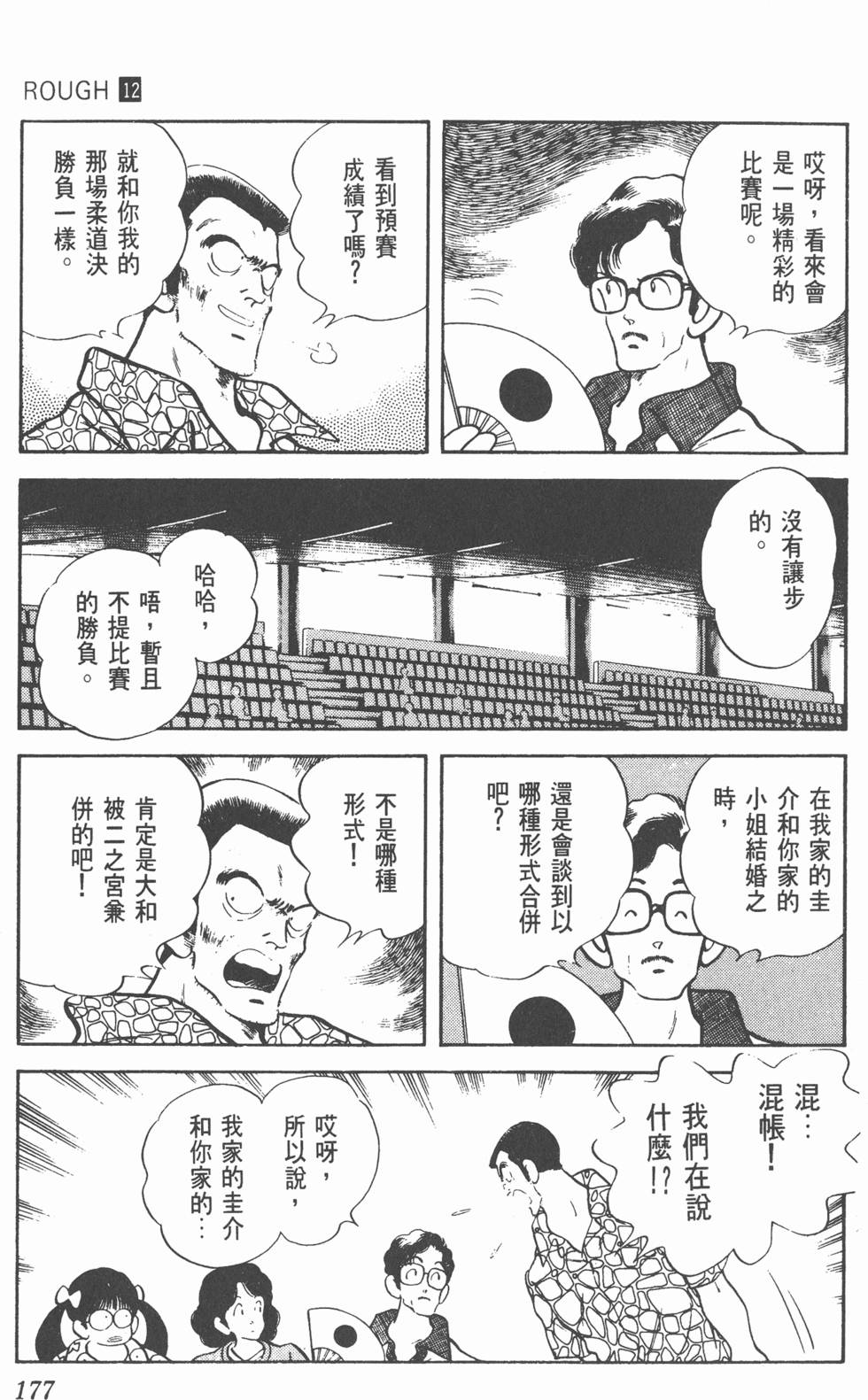 第174页