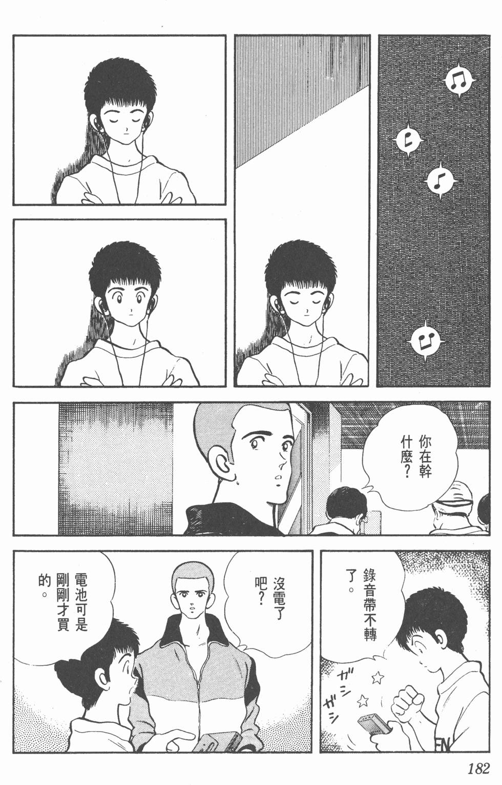第179页