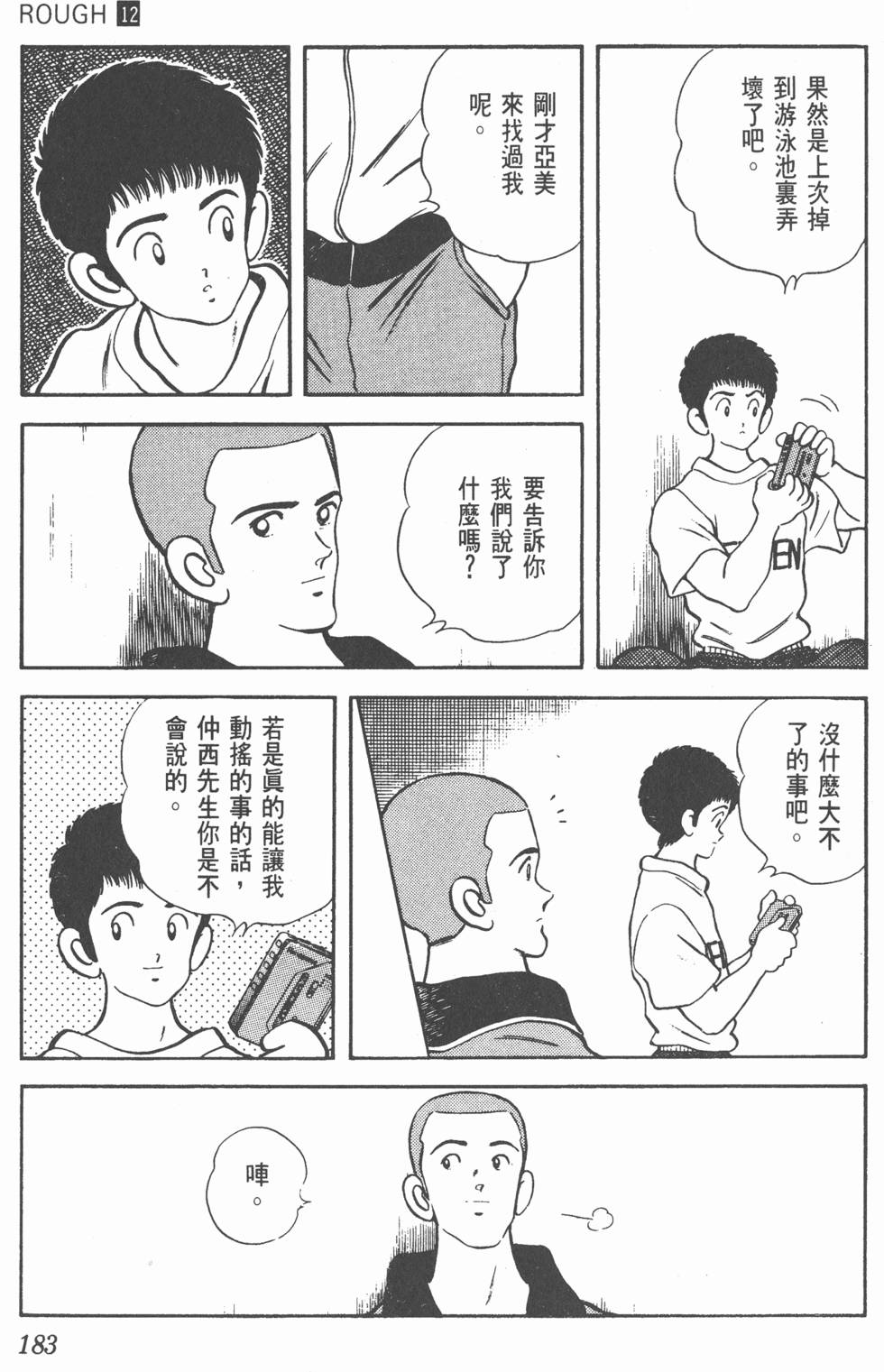 第180页