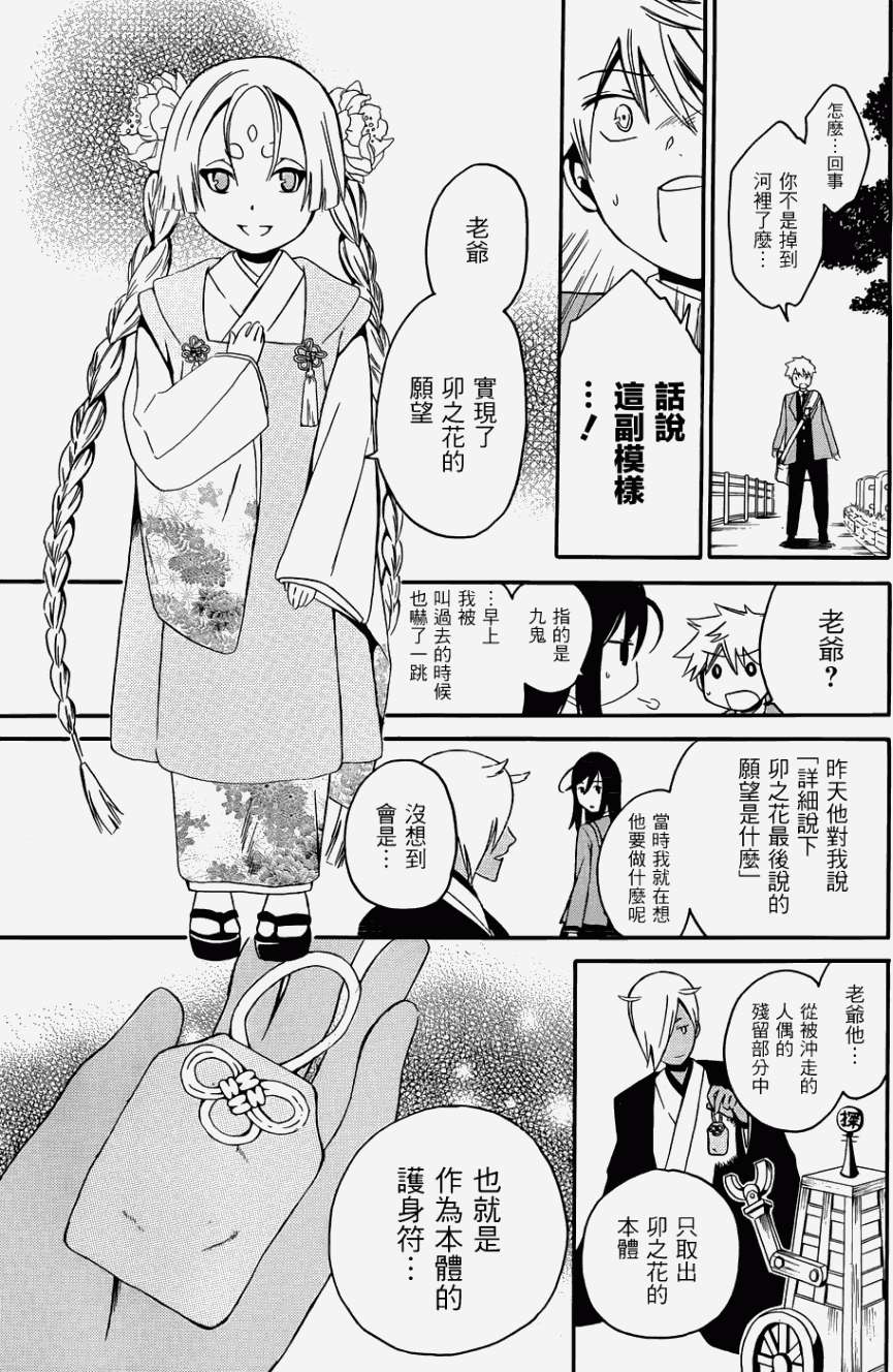 第43页