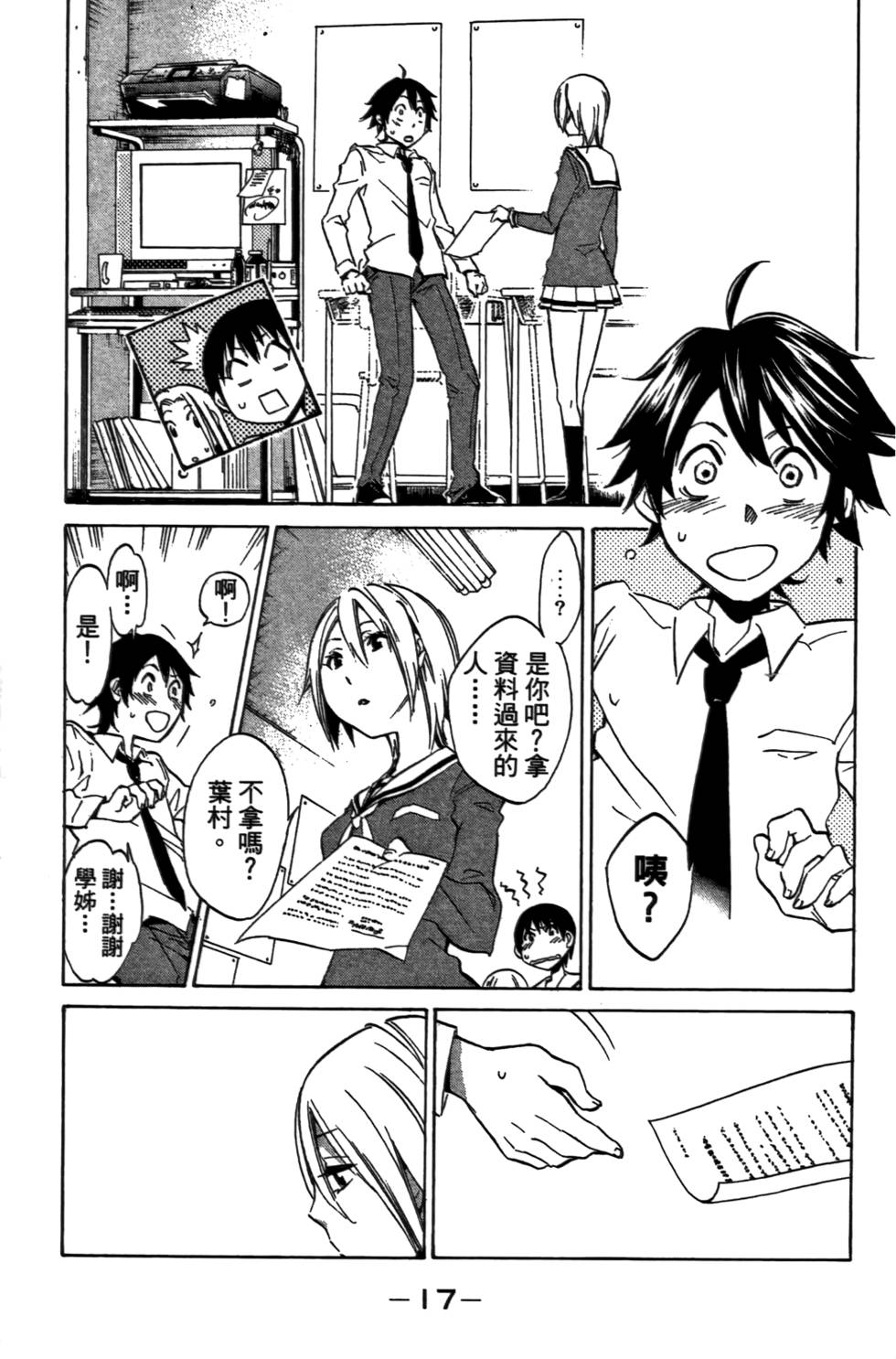第18页